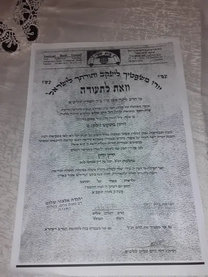 תעודת הסמכה