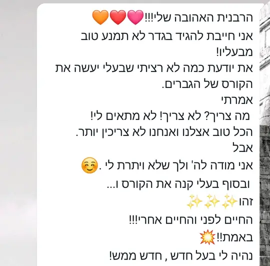 הודעה מאשת משתתף