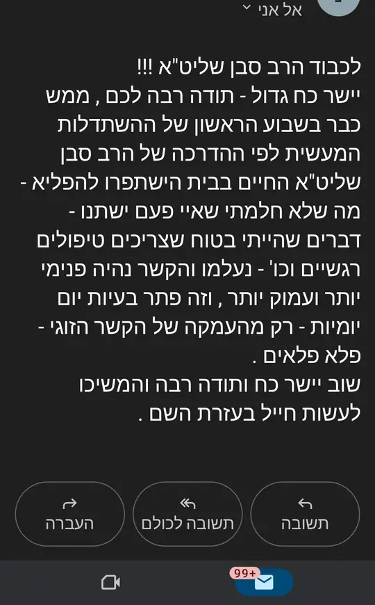 הודעה ממשתתף