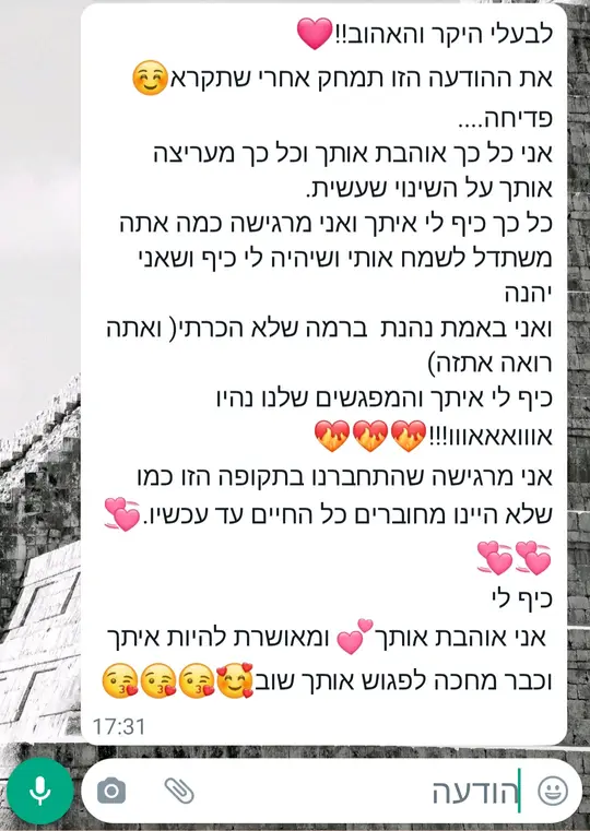 הודעה מאשת משתתף