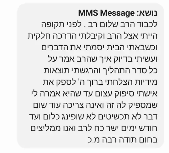 הודעה ממשתתף