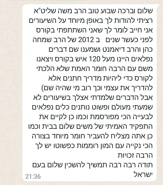 הודעה ממשתתף
