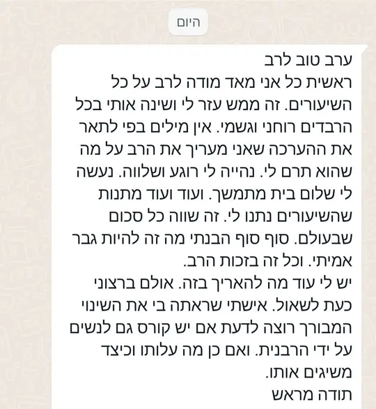 הודעת תודה